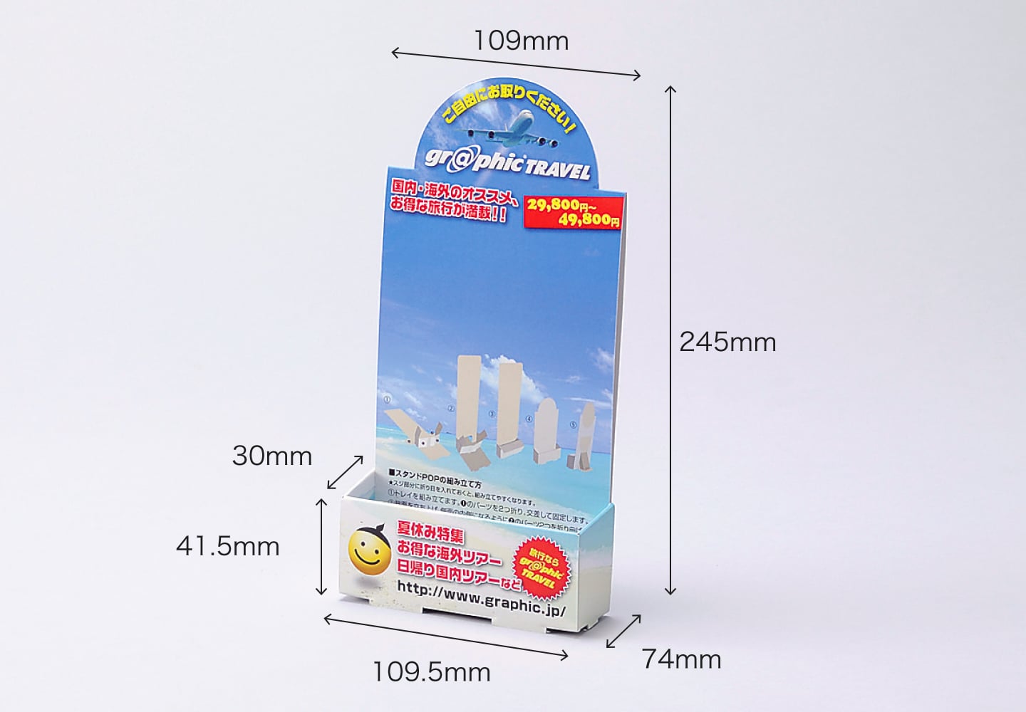 スタンドPOP/ハガキのイメージ