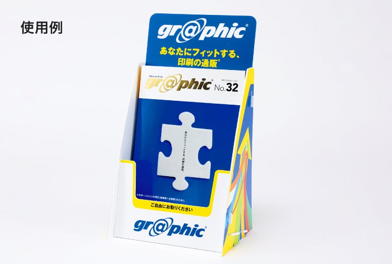 スタンドPOP/A4(低発泡塩ビ)の使用例