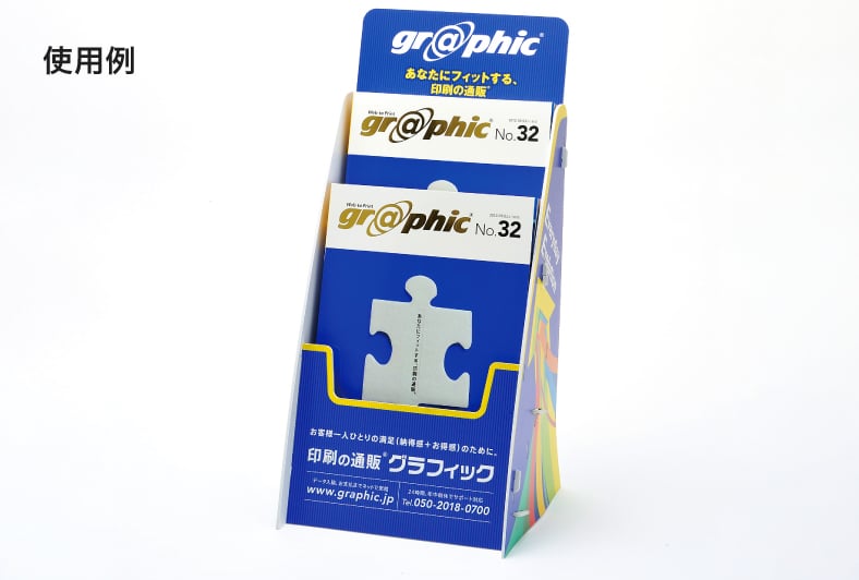 スタンドPOP/A4二段(低発泡塩ビ)の使用例
