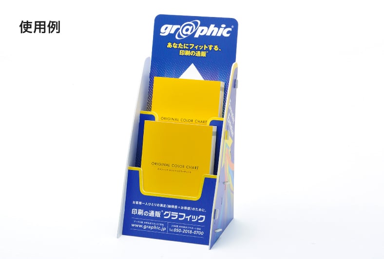 スタンドPOP/B5二段(低発泡塩ビ)の使用例