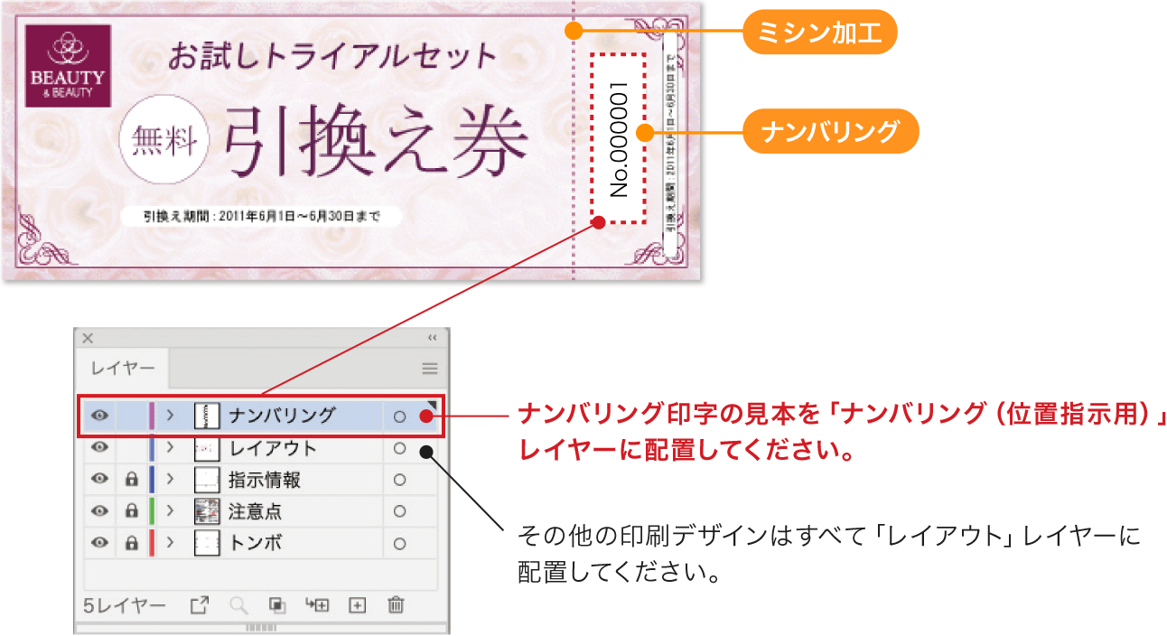 チケット印刷 格安ネット印刷【グラフィック】