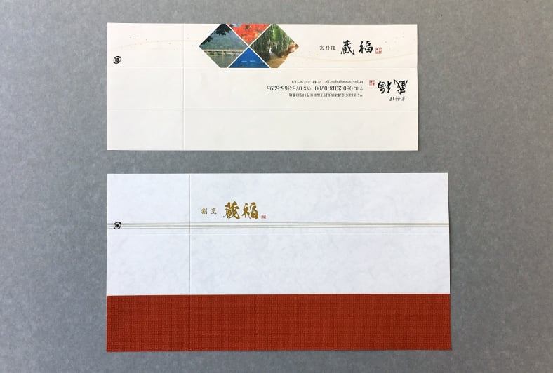 箸袋印刷のイメージ3