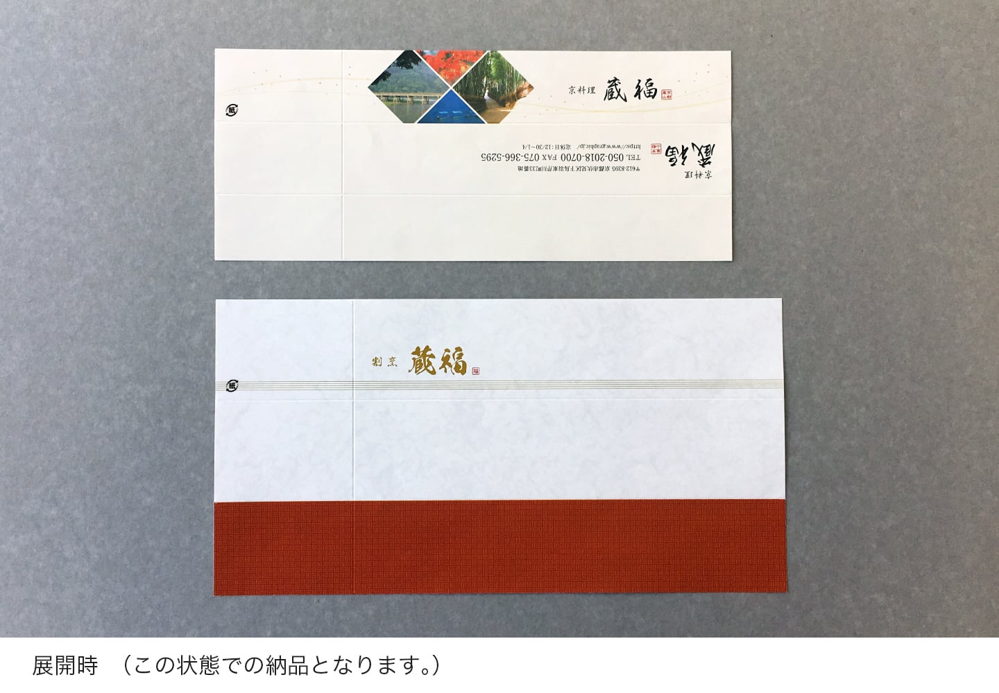 三つ折箸袋印刷 - 格安ネット印刷【グラフィック】