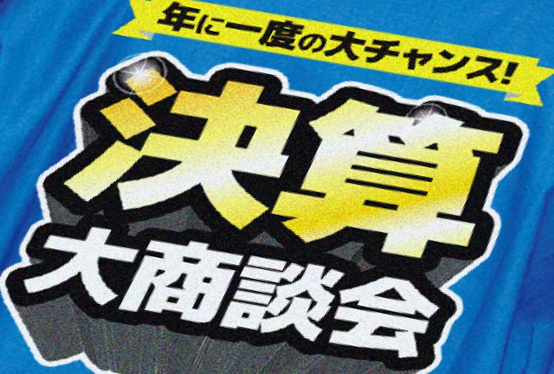 ロイヤルブルーの生地カラーのイベントハッピ(オリジナル法被)に印刷したイメージ