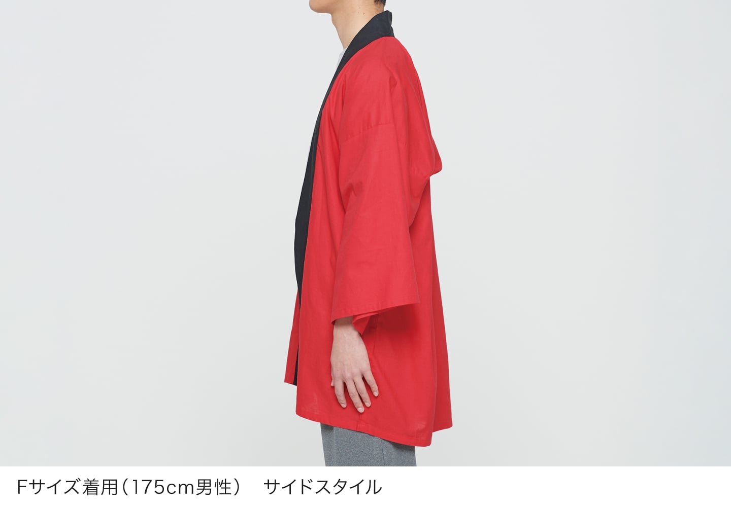 商品特徴 Fサイズ着用(175cm男性) サイドスタイル