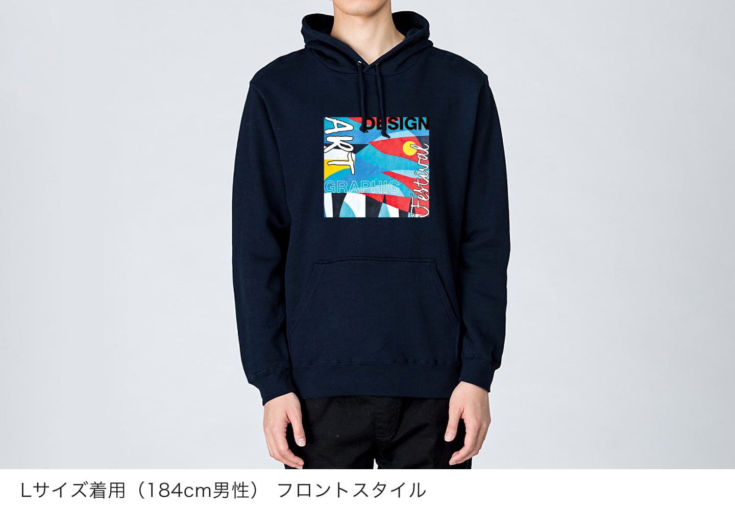 着用イメージ(正面)