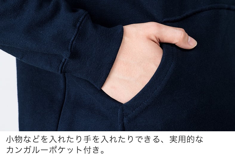 小物などを入れたり手を入れたりできる、実用的なカンガルーポケット付き