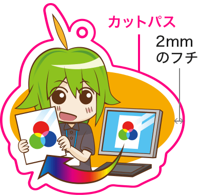 デザインに沿うカットパス作成:複雑なデザインの例 - アクリルキーホルダーの場合のイメージ