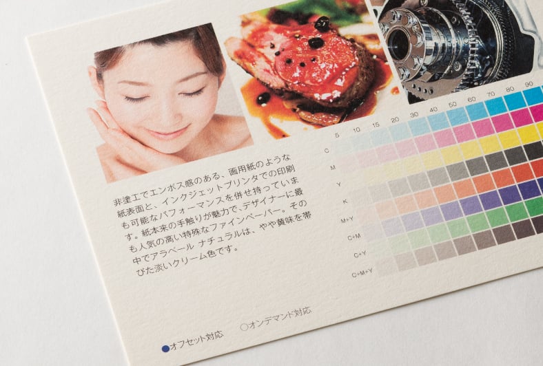 アラベール ナチュラルのイメージ