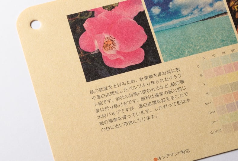 半更クラフト紙のイメージ