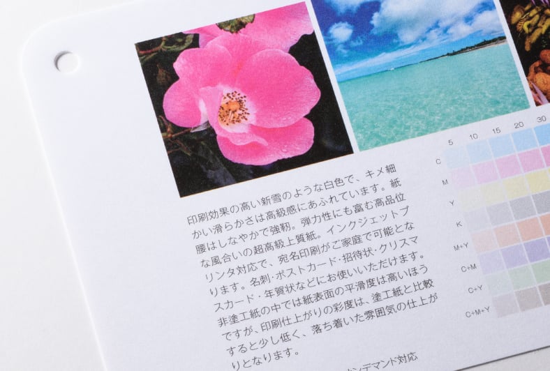 最高級上質紙のイメージ