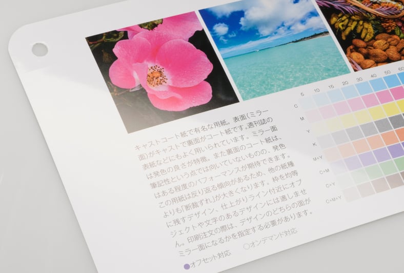 ミラーコートのイメージ