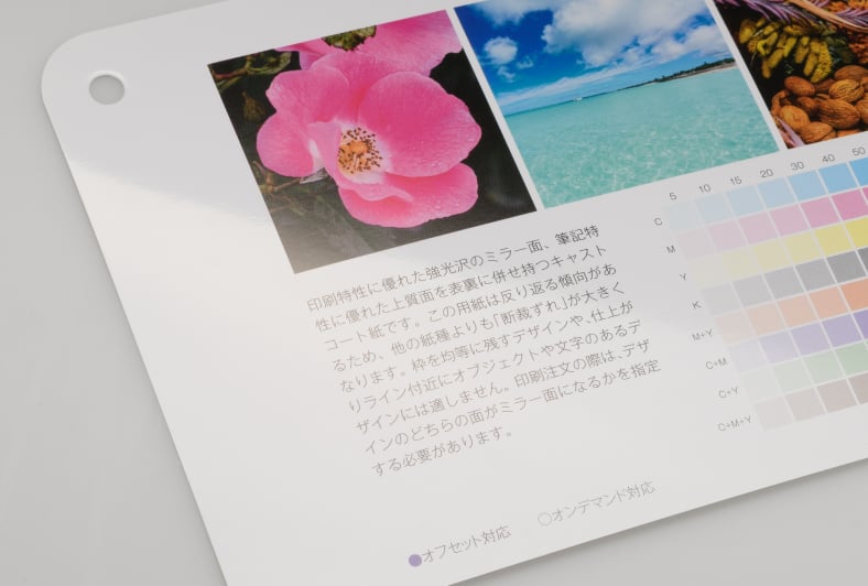 ミラー上質紙のイメージ