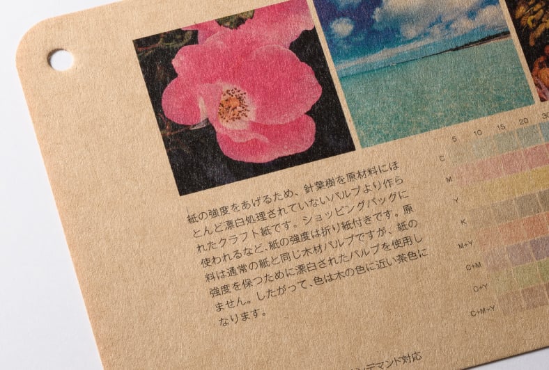 両更クラフト紙のイメージ