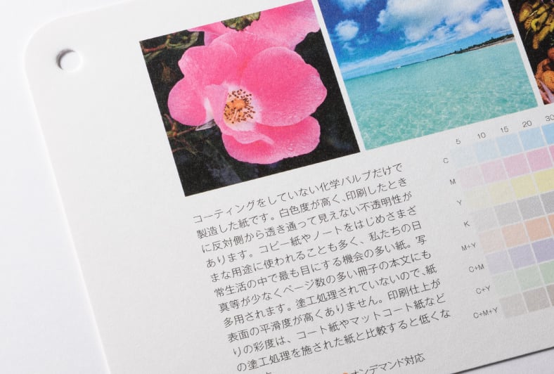 上質紙のイメージ