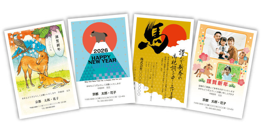 年賀状のデザインテンプレートイメージ