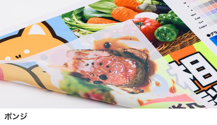 のぼり印刷のイメージ2