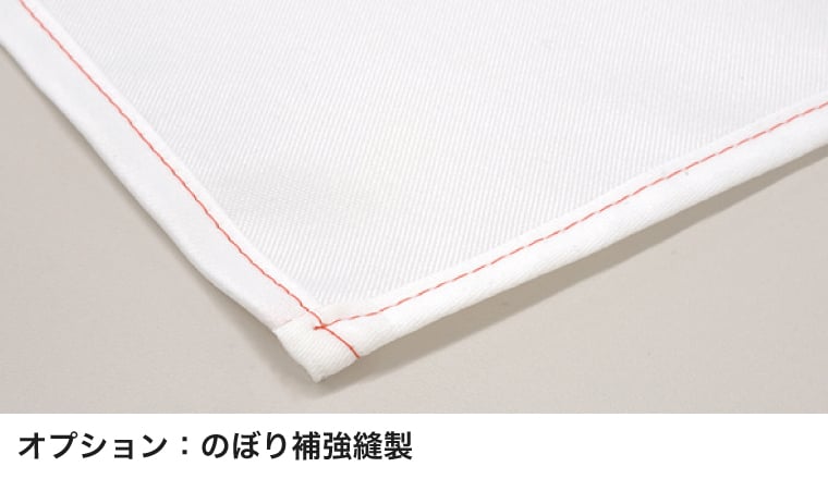 のぼり印刷のイメージ7