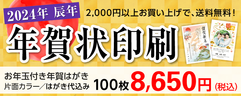 ネット印刷のことなら激安・格安価格の【グラフィック】