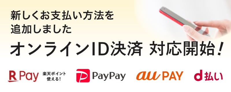 ネット印刷のことなら激安・格安価格の【グラフィック】