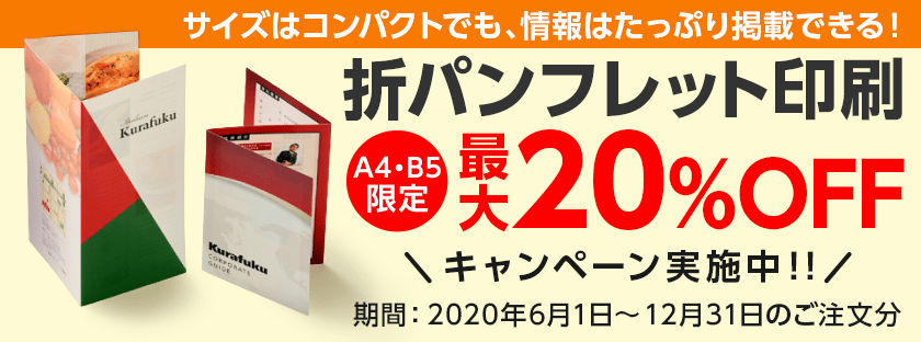 ネット印刷は 印刷通販 グラフィック