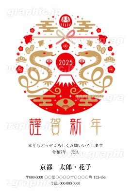 和風・伝統的」2025年賀状の無料テンプレート・デザイン・イラスト【へび年・令和7年】 - ネット印刷グラフィック