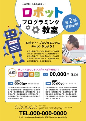 プログラミング講座 ポスター コレクション