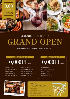 洋食 開業 オープン チラシ フライヤーの無料デザインテンプレート グラフィック