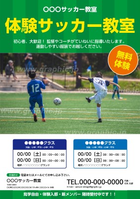 A3サイズ のチラシ フライヤー無料デザインテンプレート グラフィック